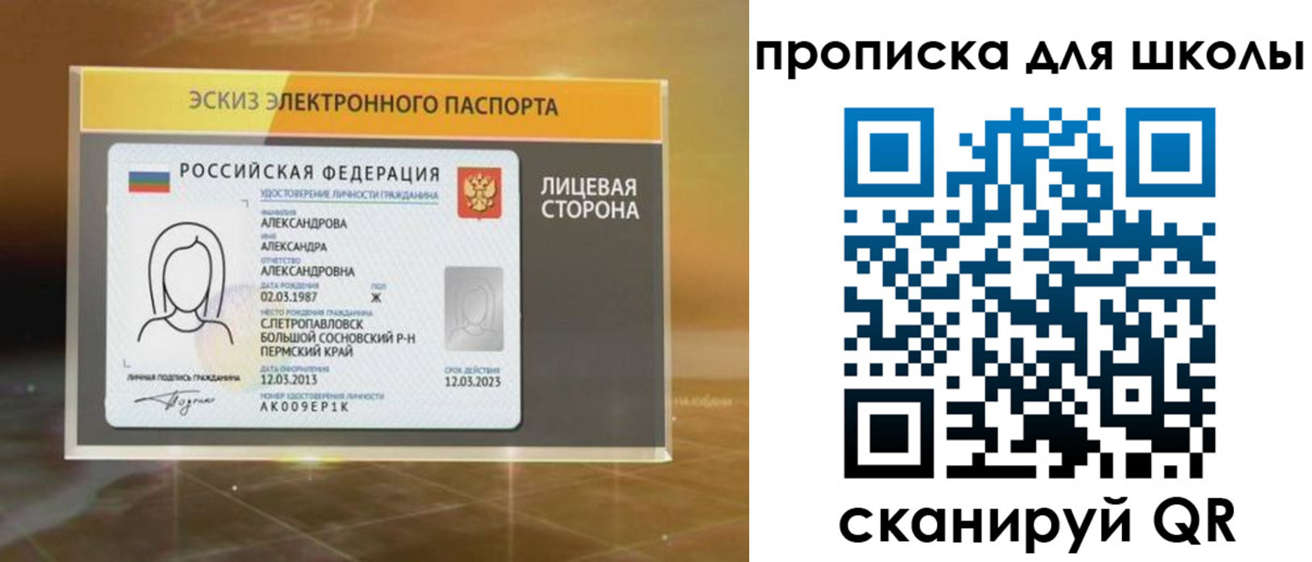 временная регистрация в Богородске