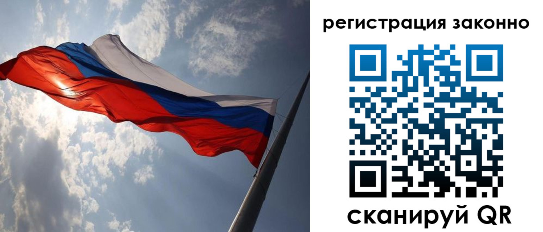 регистрация в Богородске