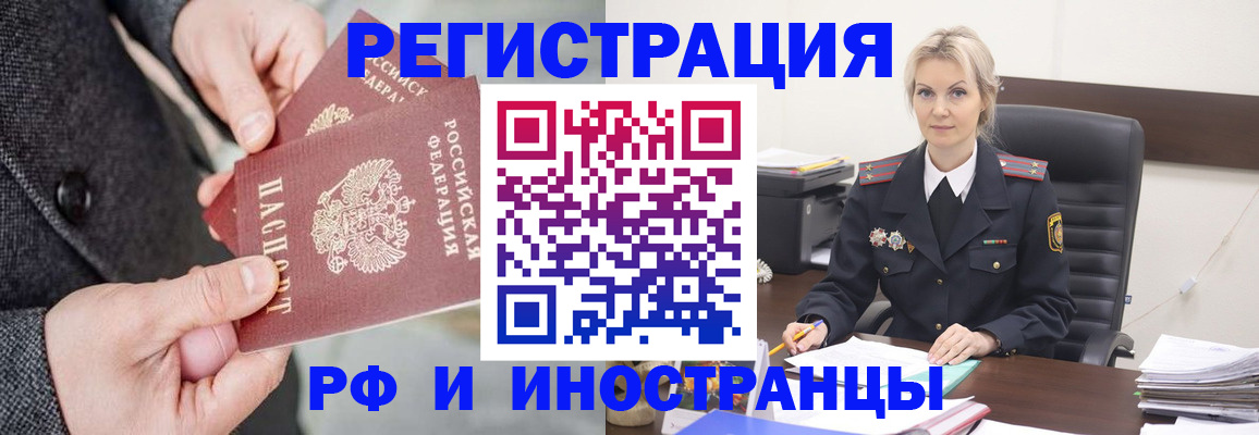 регистрация в Богородске