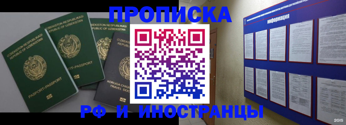 временная регистрация поиск в Богородске