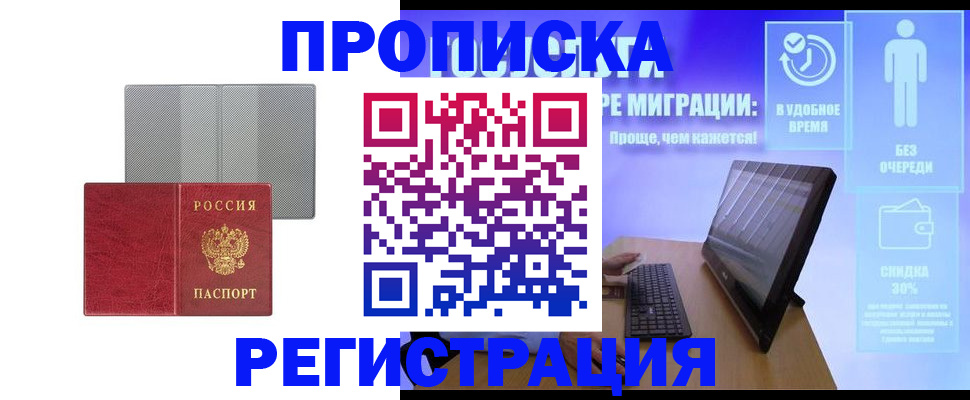 найти адрес прописки в Богородске